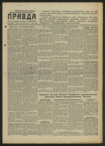 Газета Правда № 295 (9066) от 22 октября 1942 года