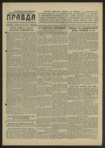 Газета Правда № 237 (9008) от 25 августа 1942 года