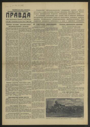 Газета Правда № 243 (9014) от 31 августа 1942 года
