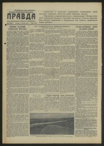 Газета Правда № 279 (9050) от 6 октября 1942 года
