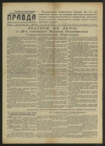 Газета Правда № 301 (9072) от 28 октября 1942 года