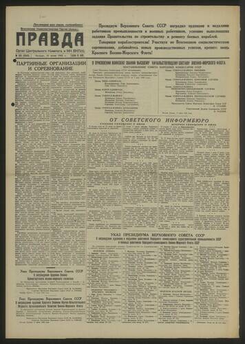 Газета Правда № 169 (8940) от 18 июня 1942 года