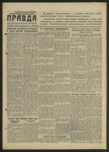 Газета Правда № 262 (9033) от 19 сентября 1942 года
