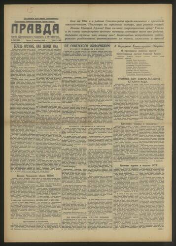 Газета Правда № 280 (9051) от 7 октября 1942 года