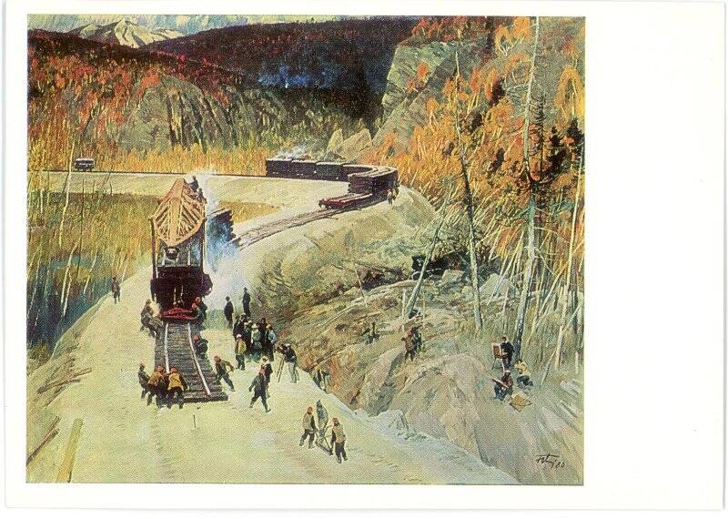 Открытка из комплекта «Советский Союз в пейзажах художников 1930 – 1980».