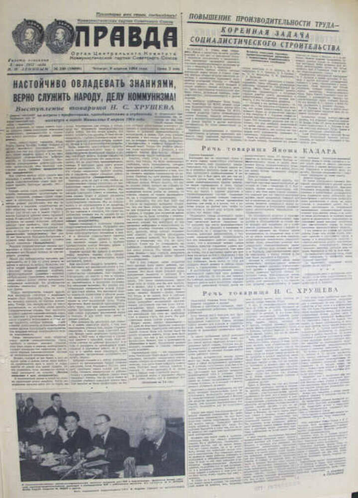 Газета Правда, №100 (16686), 9 апреля 1964 г.