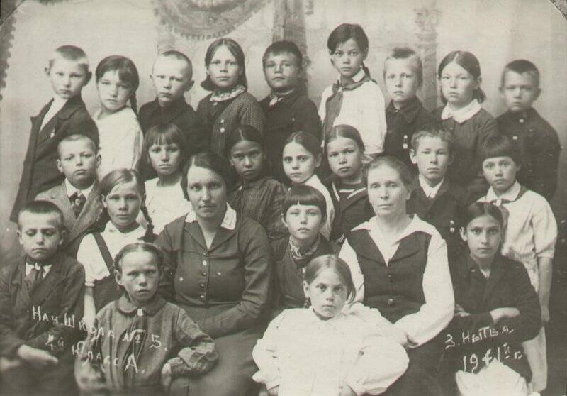 Фотография. Снимок групповой. Начальная школа № 5. 4-й класс А . з. Нытва. 1941 г.