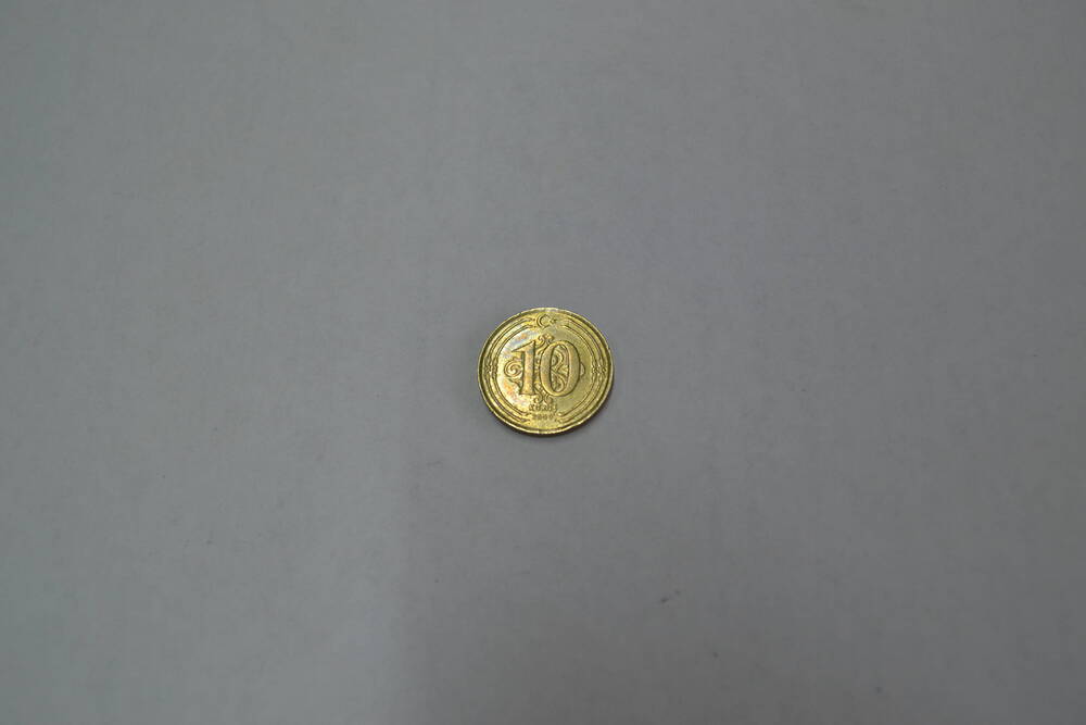 Монета Турции 10 курушей 2009 года