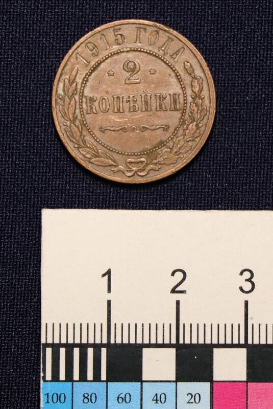 Монета номиналом 2 копейки образца 1867 года.
