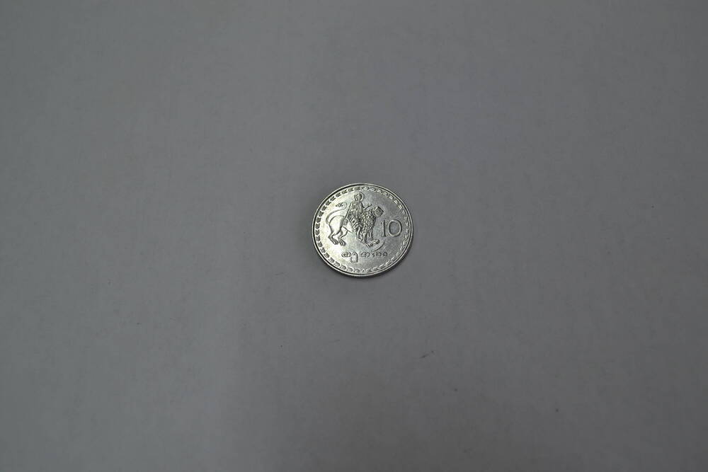 Монета Грузии 10 тетри 1993 года