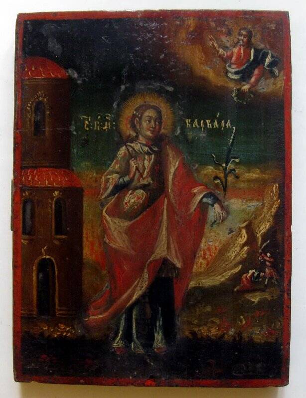 Икона Святая великомученица Варвара.