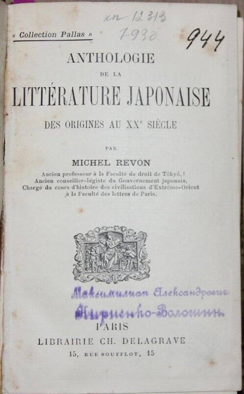 Anthologie de la littérature japonaise. Des origines au XX-e siecle. Par Michel Revon. P., Librairie Ch. Delagrave, 1910.