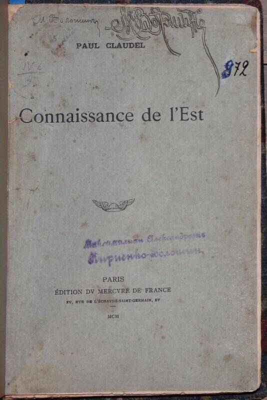 Connaissance de l'Est. P., Mercure de France, 1900.