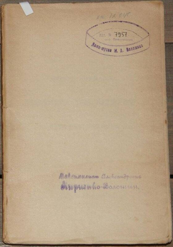 Introduction au catalogue du musée Guimet. Aperçu sommaire de l'histoire des religions des anciens peuples civilisés. P., Ernest Leroux, 1891.