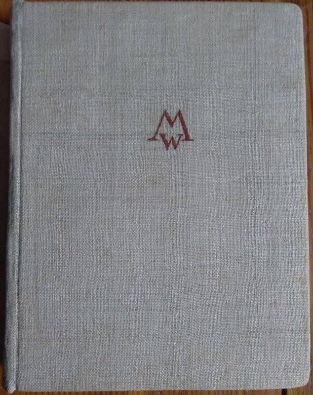 Лики творчества. Кн.1. Спб., «Аполлон», 1914.