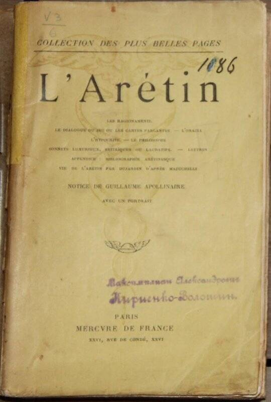 [Oeuvres}. Notice de Guillaume Apollinaire. P., Mercure de France, 1912.