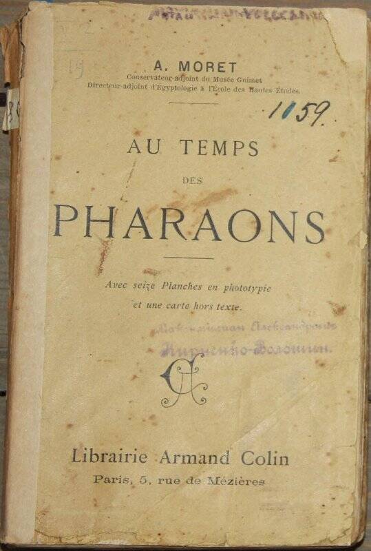 Au temps des pharaons. P., Armand Colin, 1908.