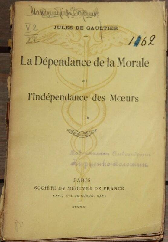 La dépendance de la morale et l'indépendance des moeurs. P., Mercure de France, 1907.