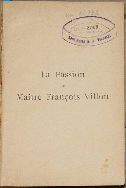 La Passion De Maître François Villon. Изд. 3. P., Paul Ollenderff, 1900.
