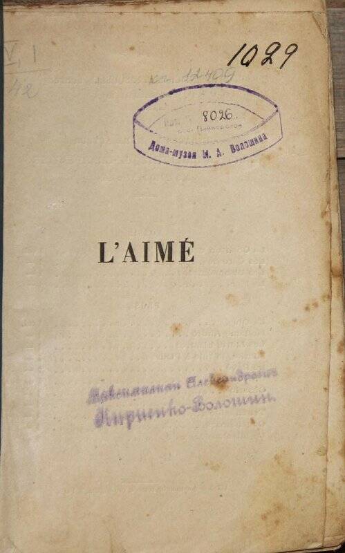 L'Aimé. (Roman). P., Bibliothique-Charpentier, G.Charpentier et E.Fasquelle, 1893.