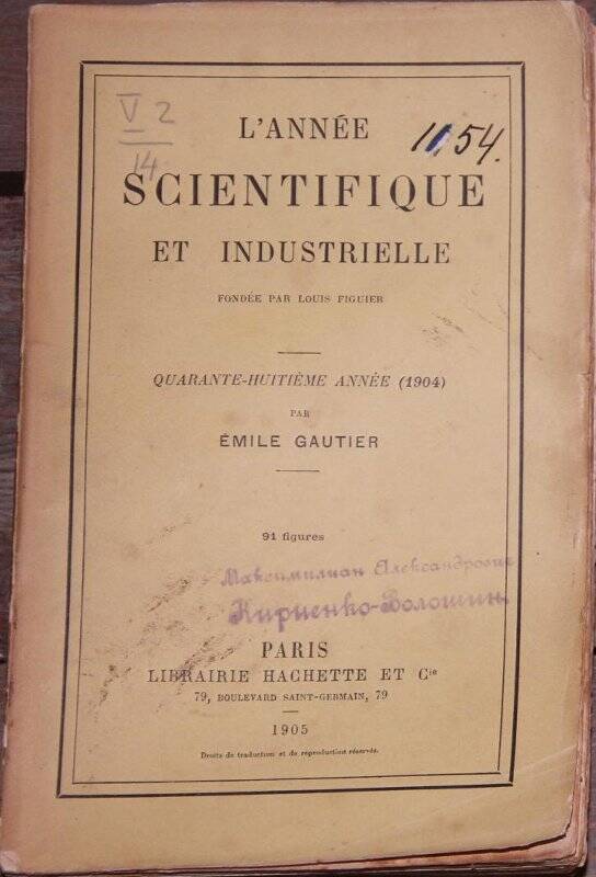 L'année scientifique et industrielle, fondée par Louis Figuier. 48 fnnée (1904). P., Librairie Hachette et C ie/, 1905.