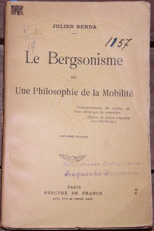 Le Bergsonisme on une philosophie de la mobilité. Изд. 2. P., Mercure de France, 1912.