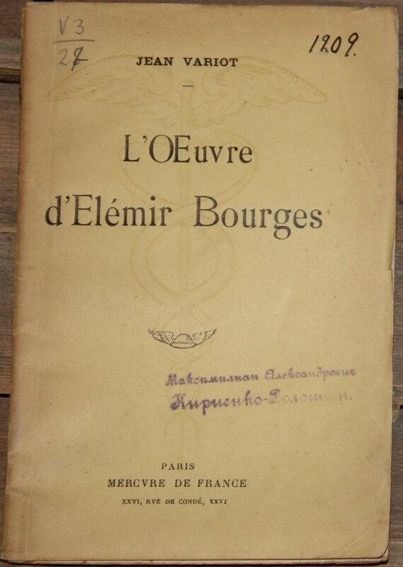 L'oeuvre d'Elémir Bourges. P., Mercure de France, 1911.