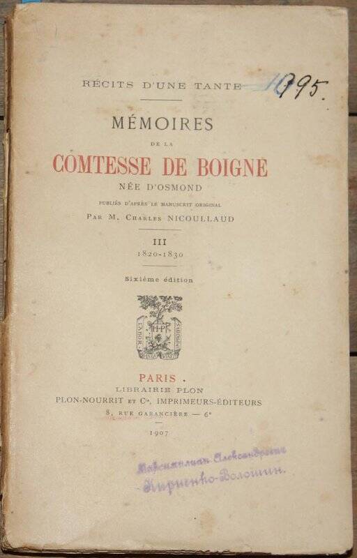 Mémoires de la comtesse de Boigne. III. 1820 - 1830. Изд. 6. P., Plon-Nourrit et C ie/, 1907.