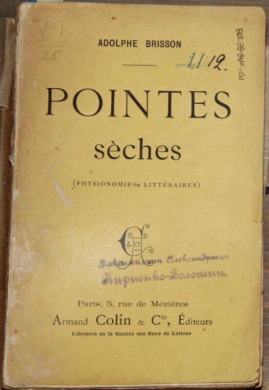 Pointes séches. (Physionomies littératures). P., Armand Colin, 1898.