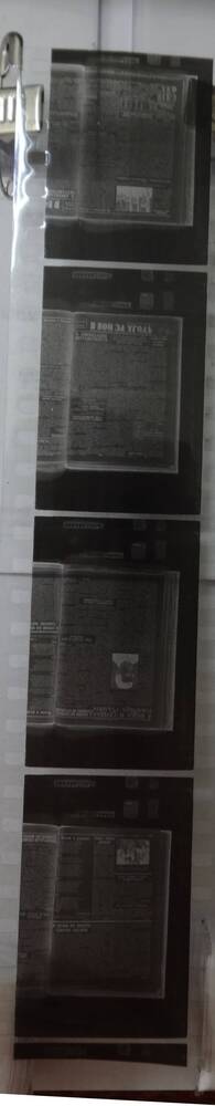 «О ликвидации неграмотности». 15.12.1936 год. Фотоплёнка газеты «В бой за уголь» 1936-1941г.г.