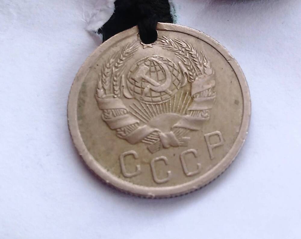 Монета 15  копеек 1936 года(камзол ОФ 1869)