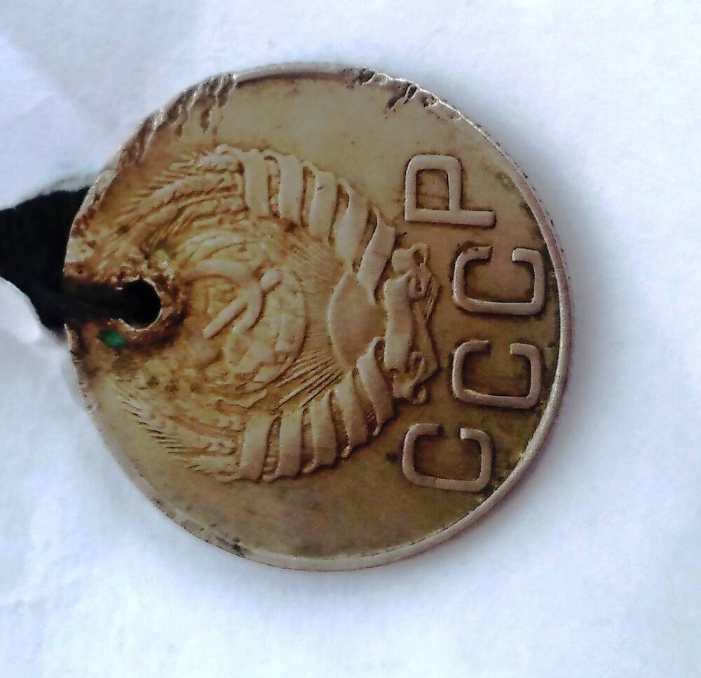Монета 20  копеек 1945 года(камзол ОФ 1869)
