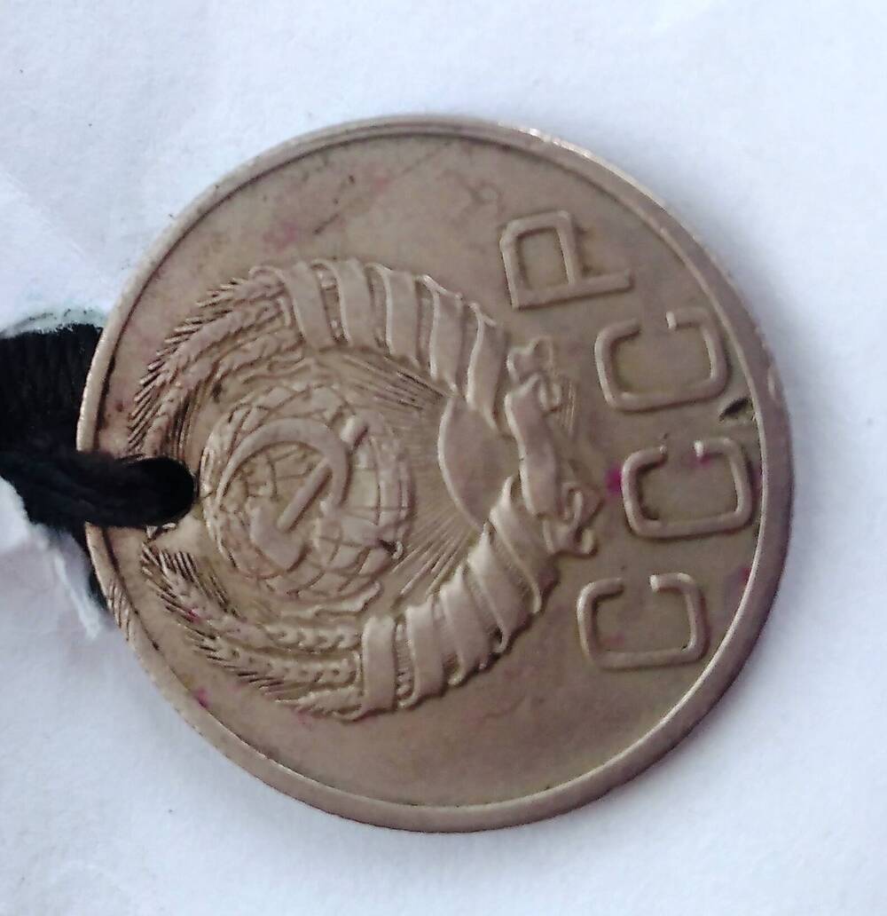 Монета 20  копеек 1937 года(камзол ОФ 1869)