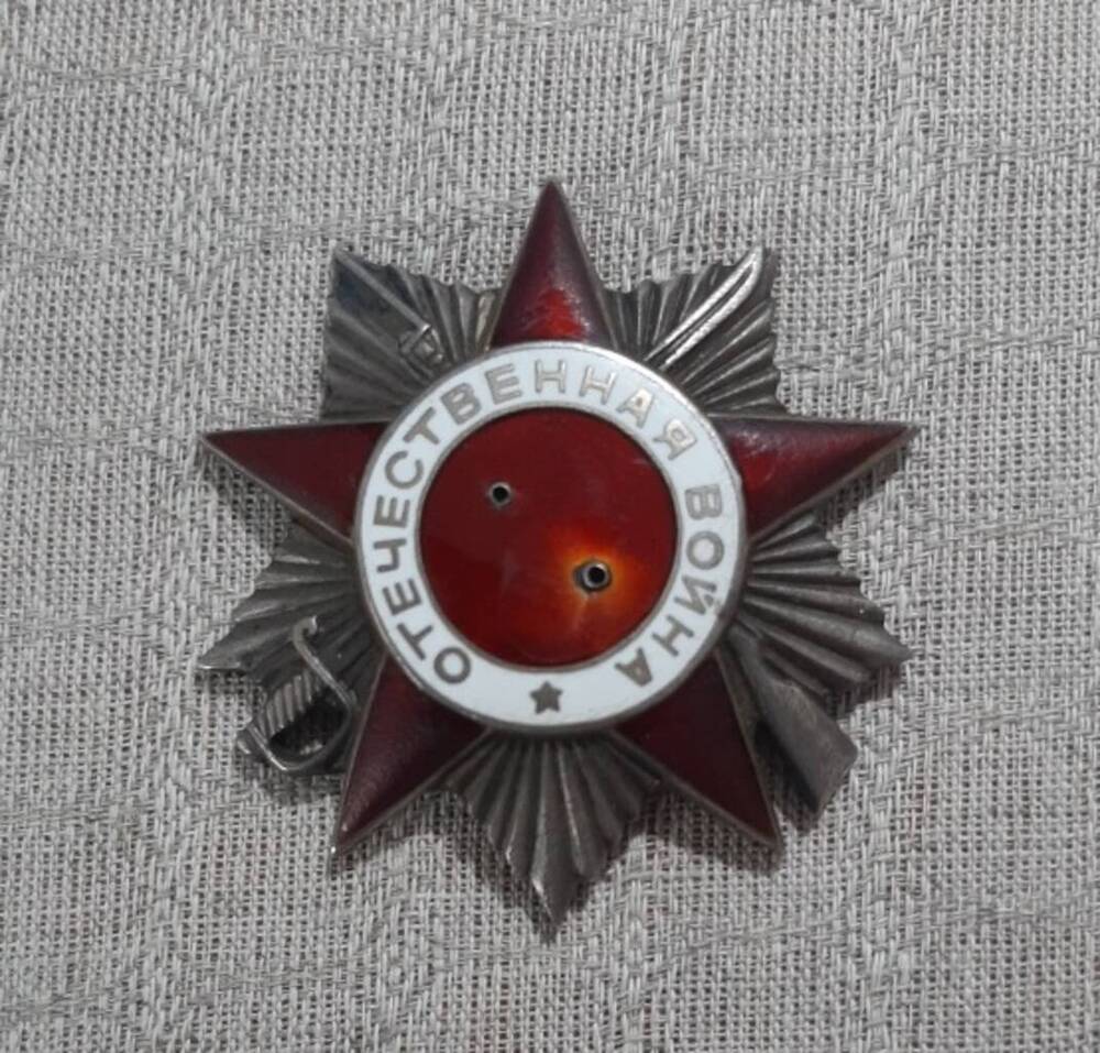 Орден Отечественной войны II степени № 433010 Зубова Ильи Григорьевича.
