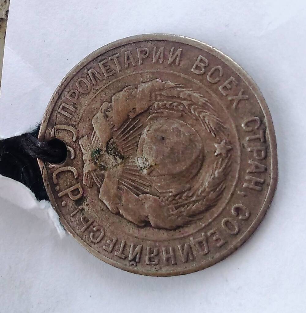 Монета 20  копеек 1930 года(камзол ОФ 1869)