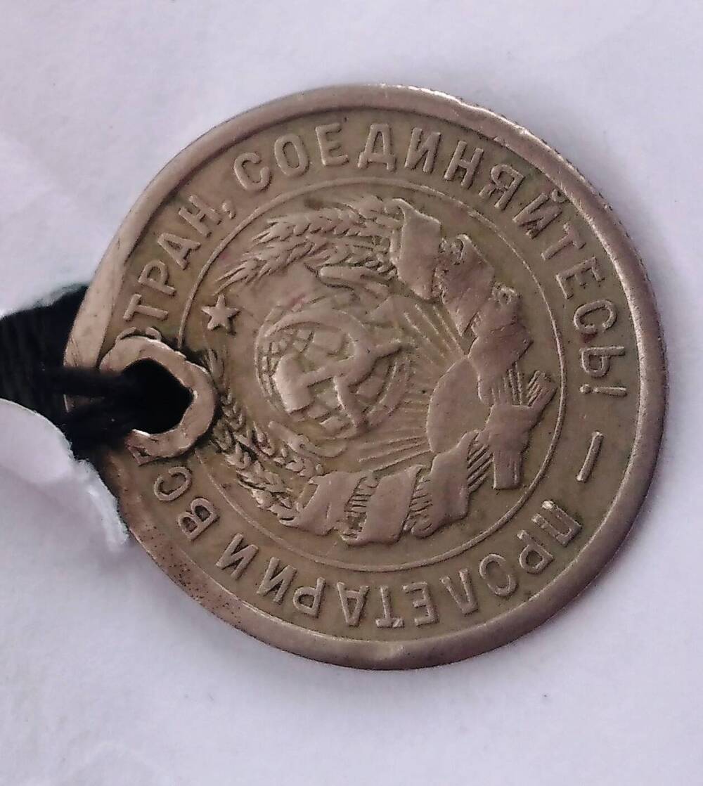Монета 20  копеек 193? года(камзол ОФ 1869)