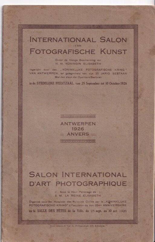 Каталог международной выставки художественной фотографии в г. Антверпене, Бельгия, 1926 г.