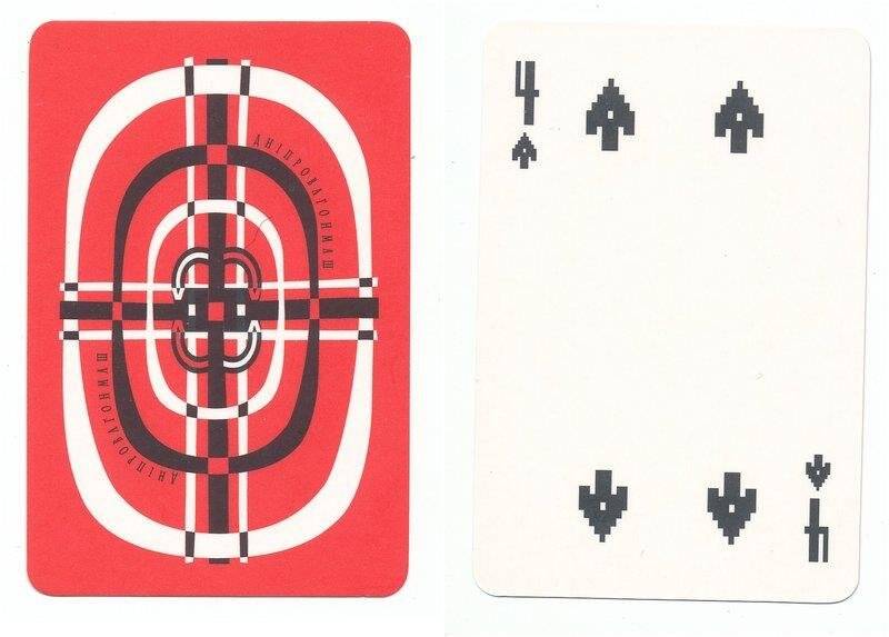 Четверка пик из колоды карт игральных Казацкие