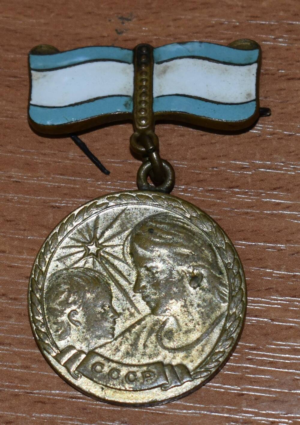Медаль материнства II степени.
