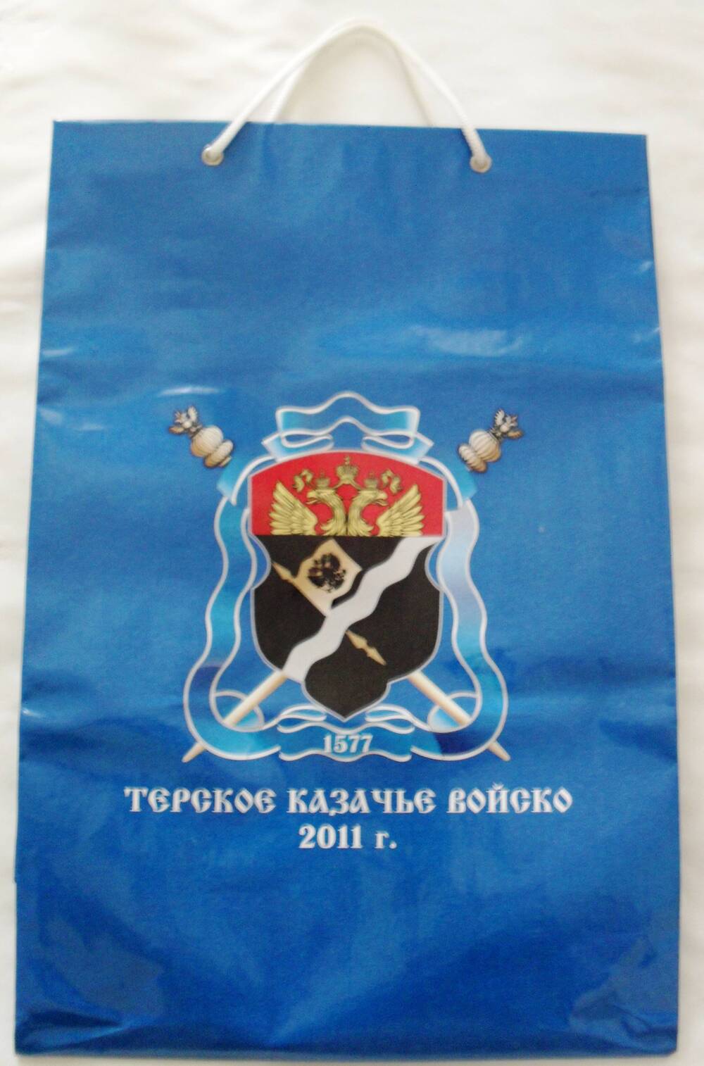 Пакет – сумка, подарочный Терского казачьего войска. Ставропольский край г. Ставрополь, 2011 г.