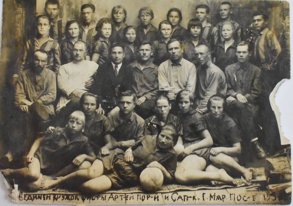 Фотография Объединенный кружок физкультуры артелей Портной и Сапожник г. Марпосад 1930 год