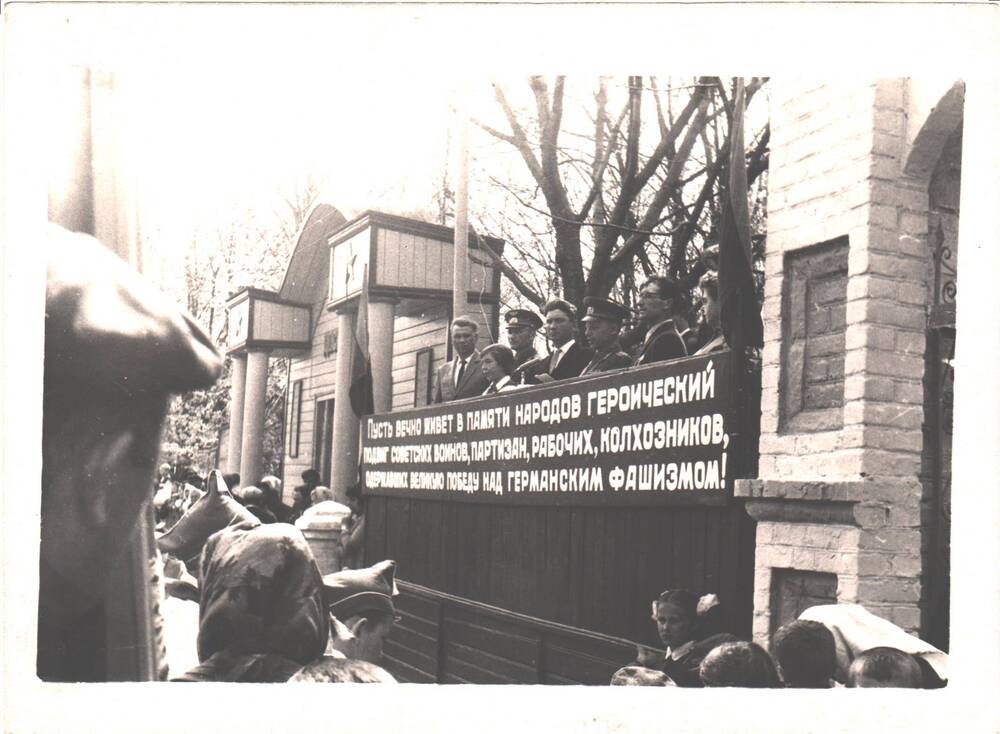 Фотография ч/б. Митинг 9 мая 1966 г.