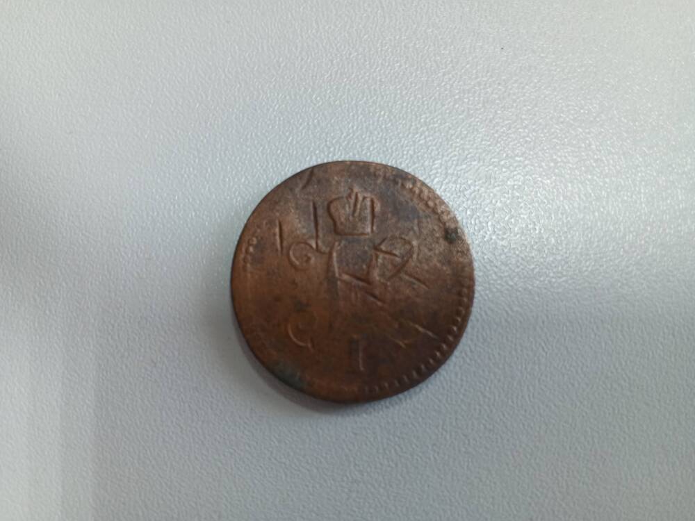 Монета номиналом 1 копейка 1842 года