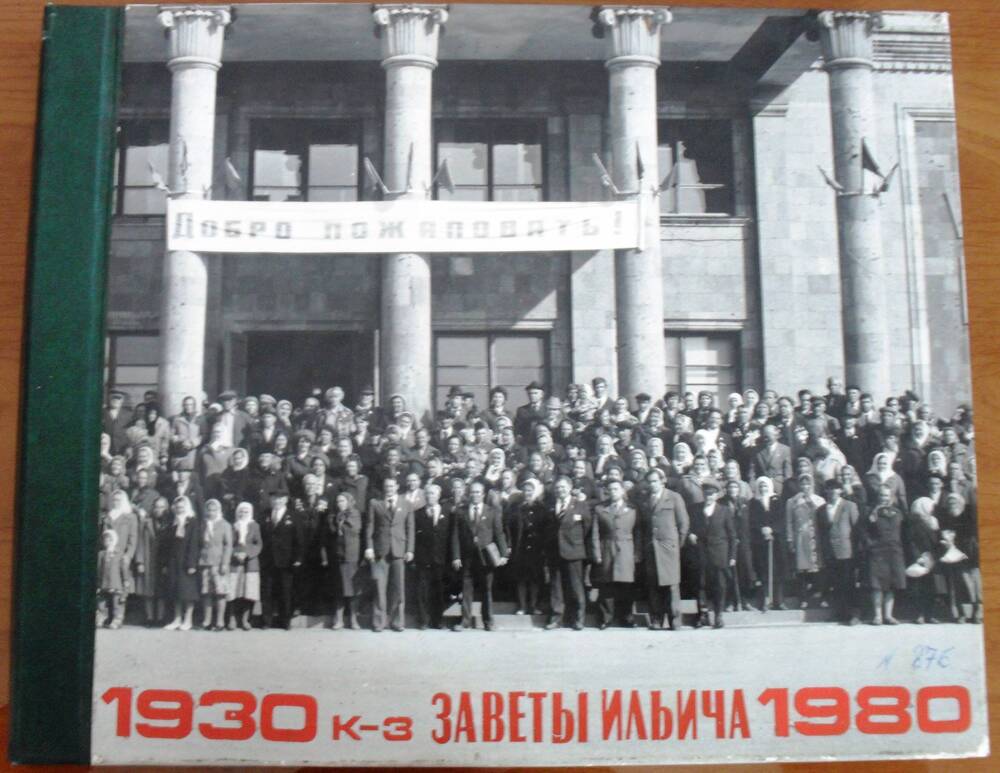 Муниципальное бюджетное учреждение Новопавловский историко-краеведческий музей