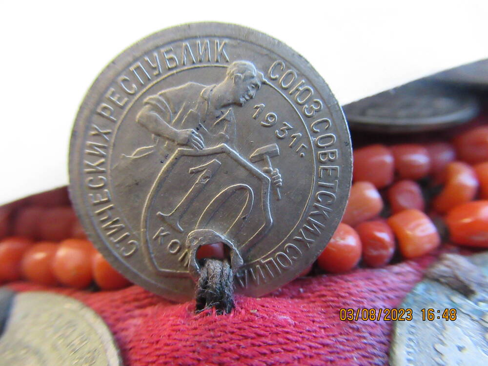 Монета  10 коп 1931 года (нагрудник ОФ 4741)
