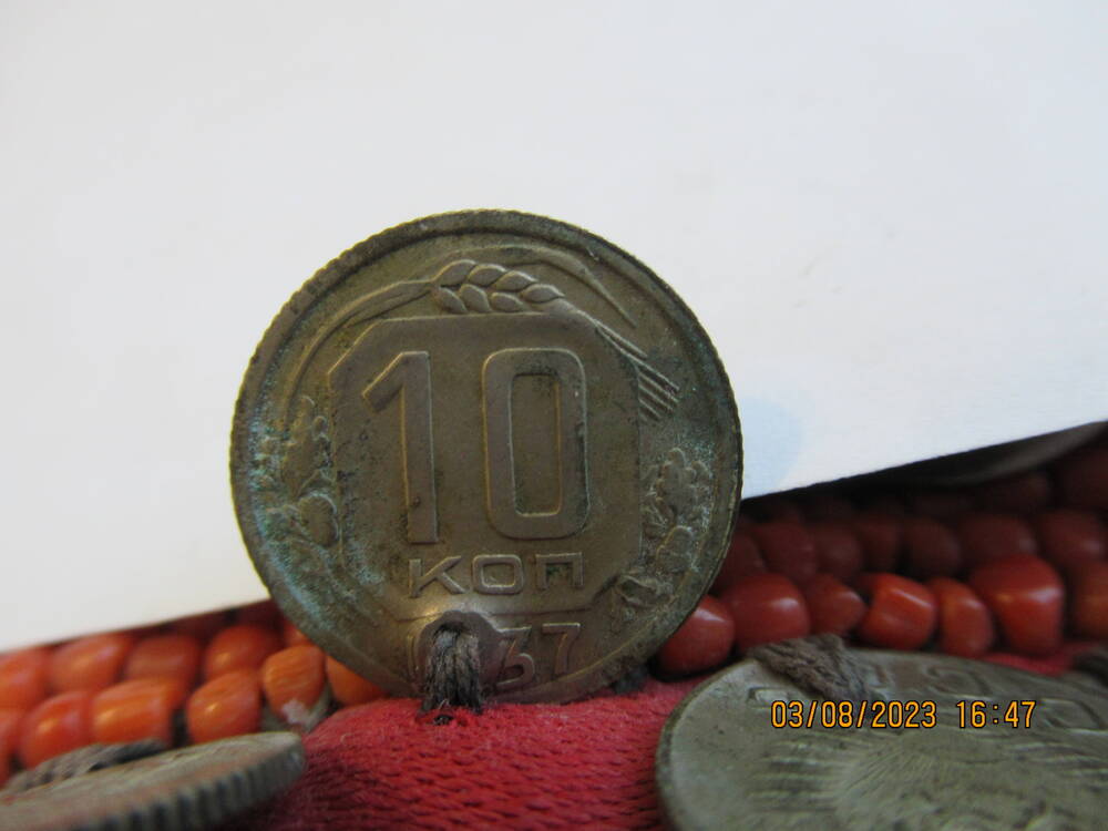 Монета  10 коп 1937 года (нагрудник ОФ 4741)