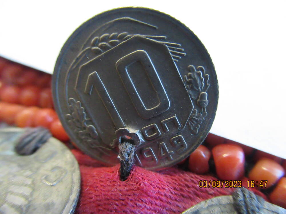 Монета  10 коп 1949 года (нагрудник ОФ 4741)