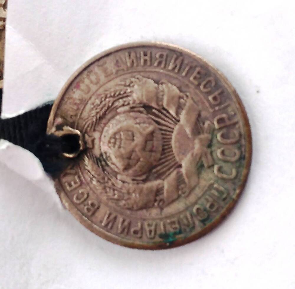Монета 15  копеек 1925 года(камзол ОФ 1869)