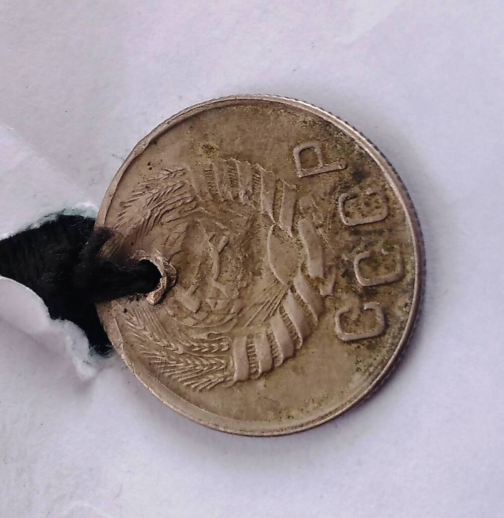 Монета 15  копеек 1943 года(камзол ОФ 1869)