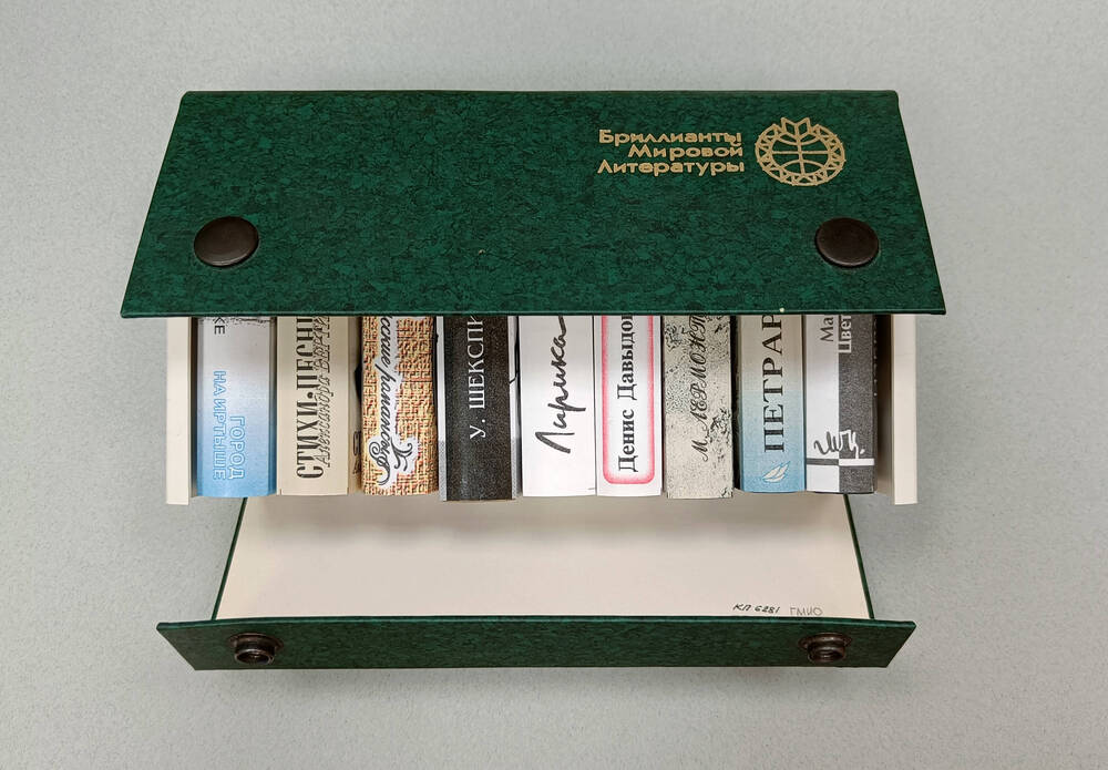Подарочный коллекционный набор миниатюрных книг Бриллианты Мировой Литературы из 9-ти книг. Упаковка.